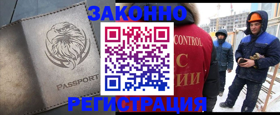 прописка от собственника в Сосновоборске