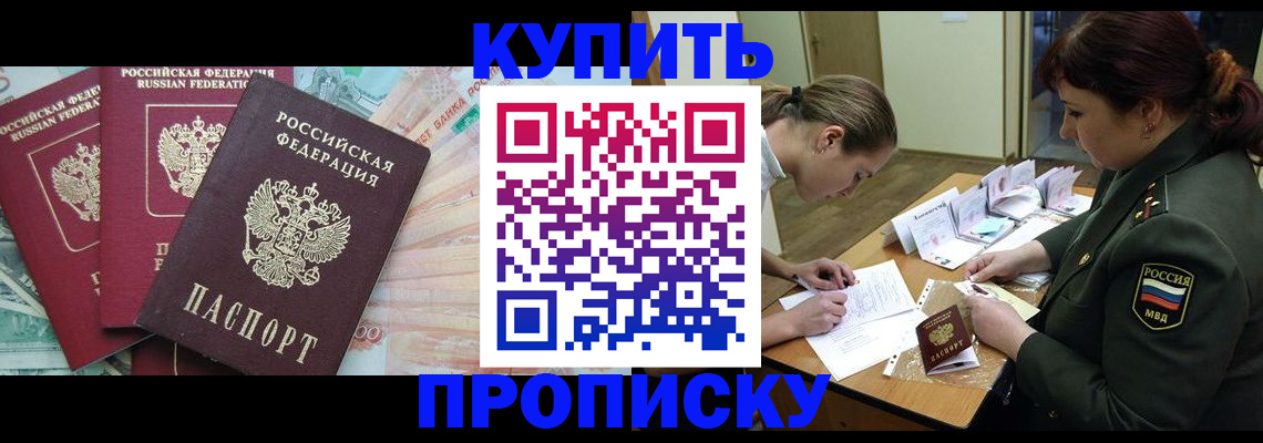 прописка для кредита в Сосновоборске