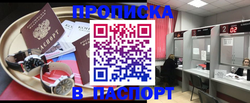 пропишу в квартире в Сосновоборске