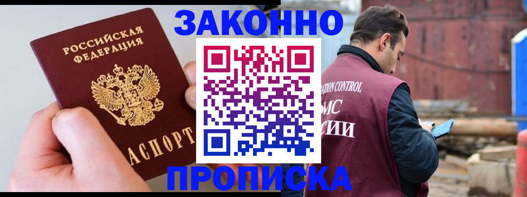 миграционный учет в Сосновоборске