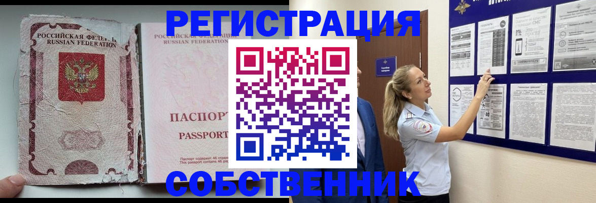 найти адрес прописки в Сосновоборске