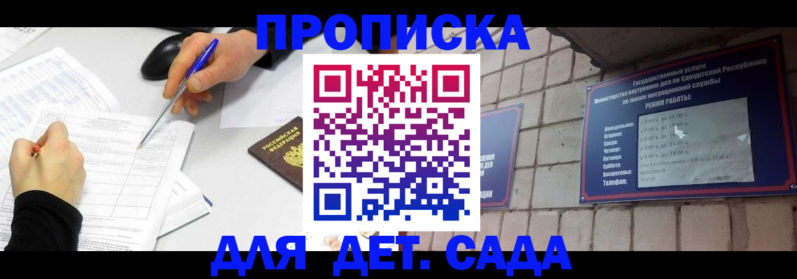 временная регистрация в квартире в Сосновоборске