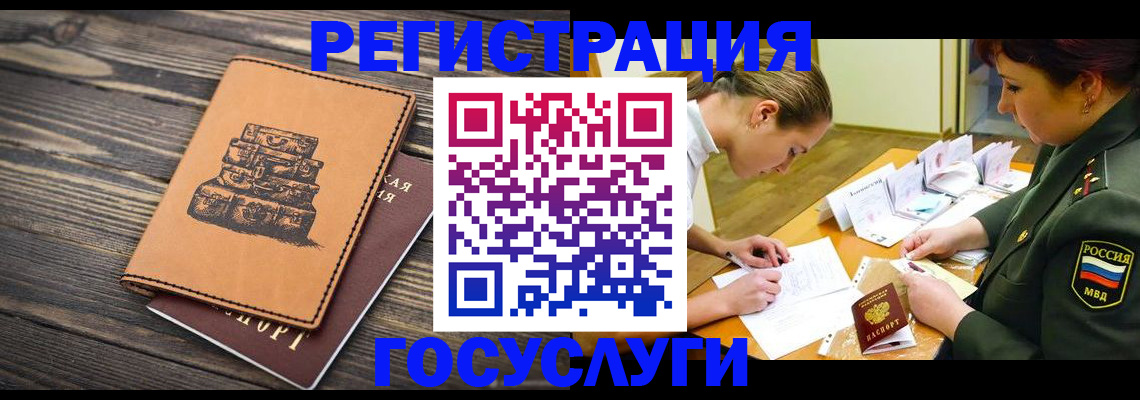 миграционный учет в Сосновоборске