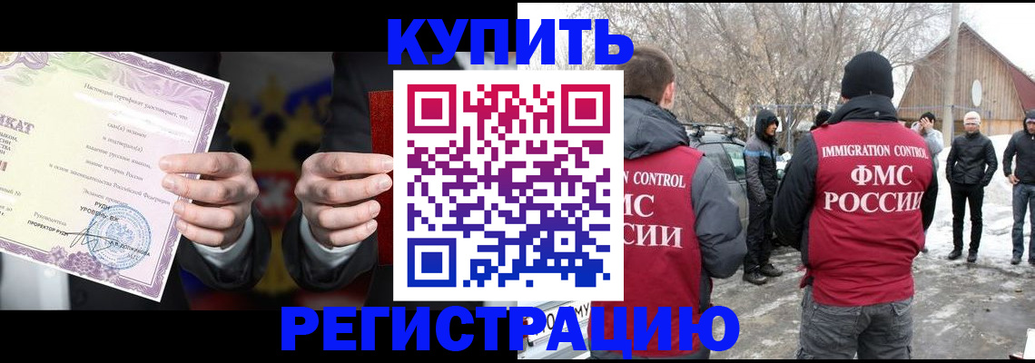 временная регистрация 2025 в Сосновоборске